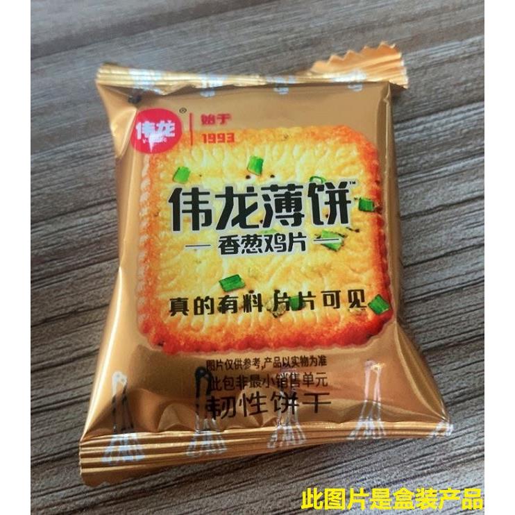 ￥新疆包邮西藏新货伟龙薄脆饼干整箱香葱鸡片葱油零食散装多口味
