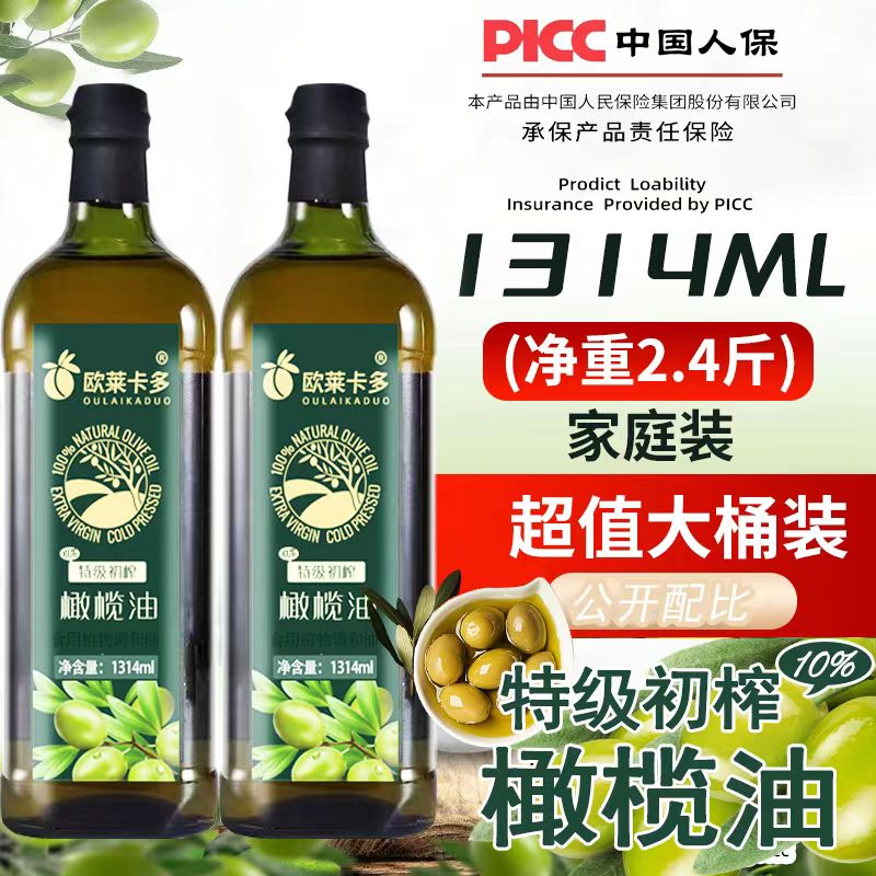 @新疆包邮西藏西班牙进口食用油取自油橄榄250ml装低反式脂肪酸健