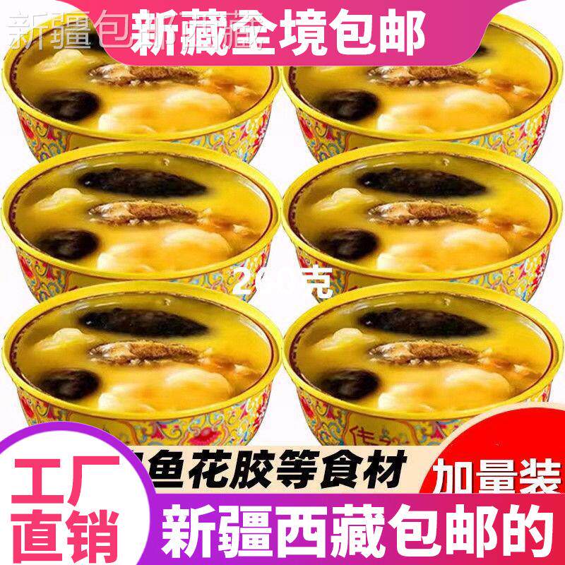 *新疆包邮西藏【整只海参和鲍鱼】即食正宗佛跳墙网红同款金汤捞
