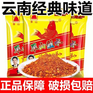 单山蘸水云南特产辣椒面烧烤五香调味粉正宗香辣麻辣串串火锅蘸料