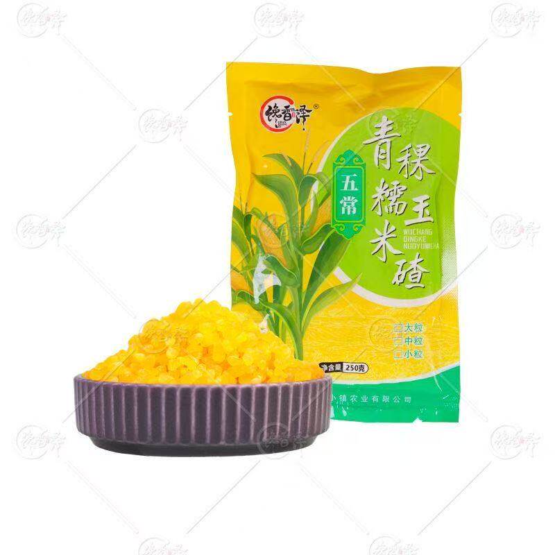 馋香泽青稞糯玉米碴东北大碴子粥新米粗粮煮饭煮粥粘黏碴子糁饭