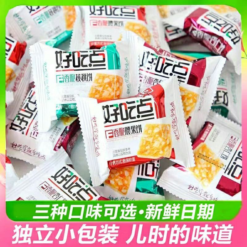 好吃点饼干香脆零食小吃
