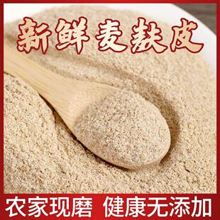 ￥新疆包邮西藏新货纯燕麦麸皮粉高纤维膳食代餐粉高饱腹早餐营养