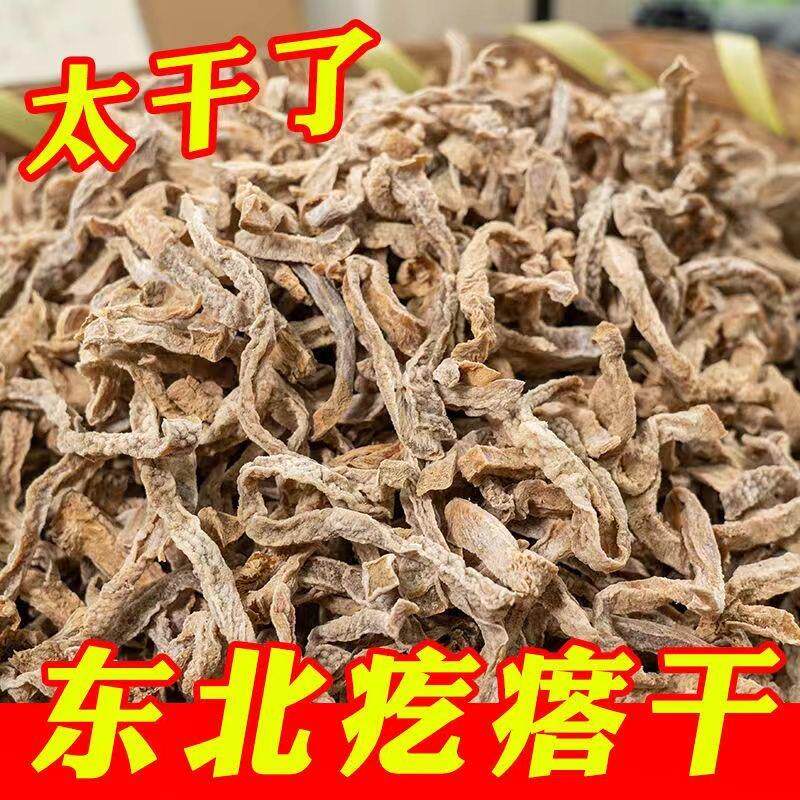 ¥新疆包邮西藏东北特产芥菜疙瘩干下饭菜咸菜干疙瘩条嘎达大头菜