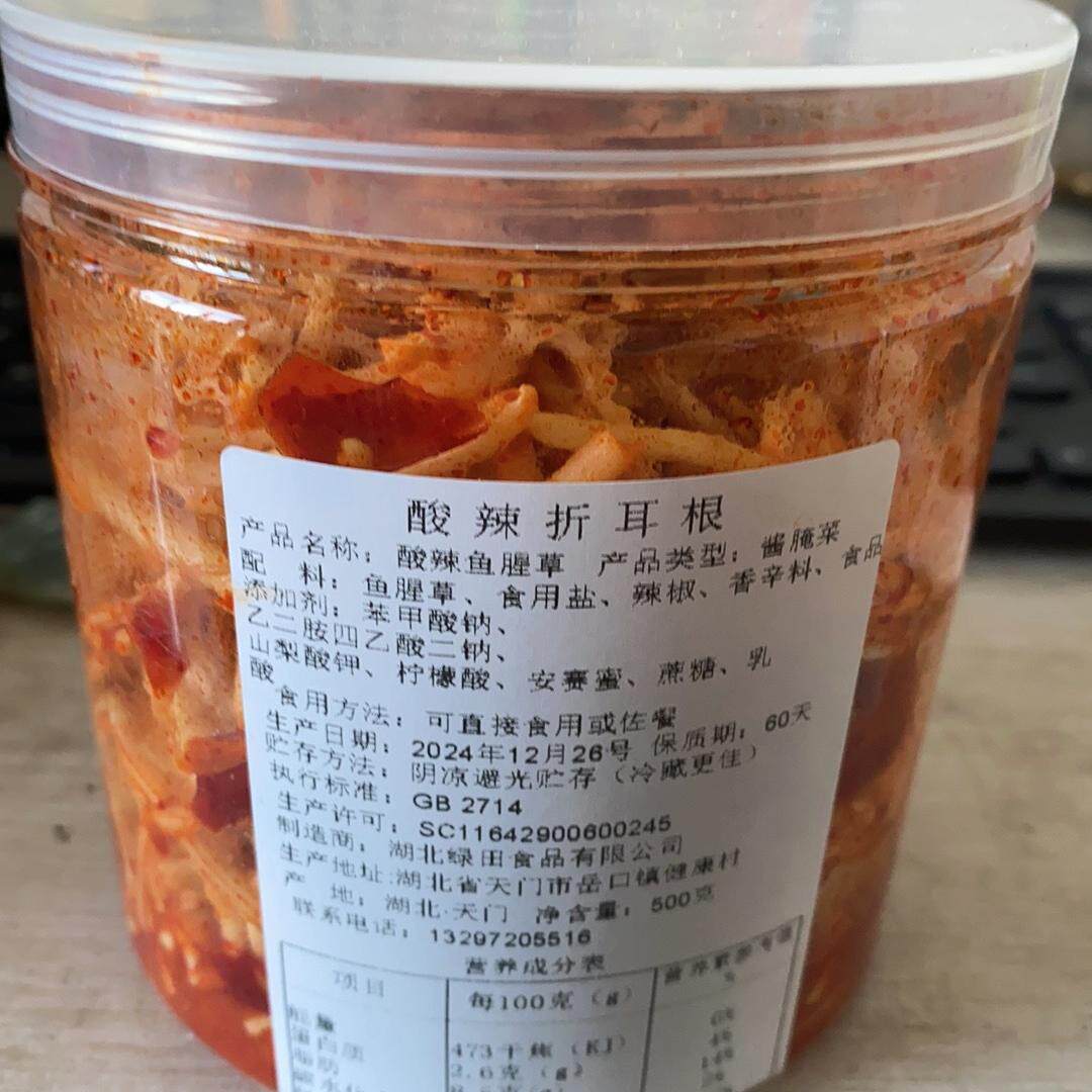 !新疆包邮西藏凉拌折耳根酸辣即食新鲜鱼腥草瓶装湖北特产下饭菜