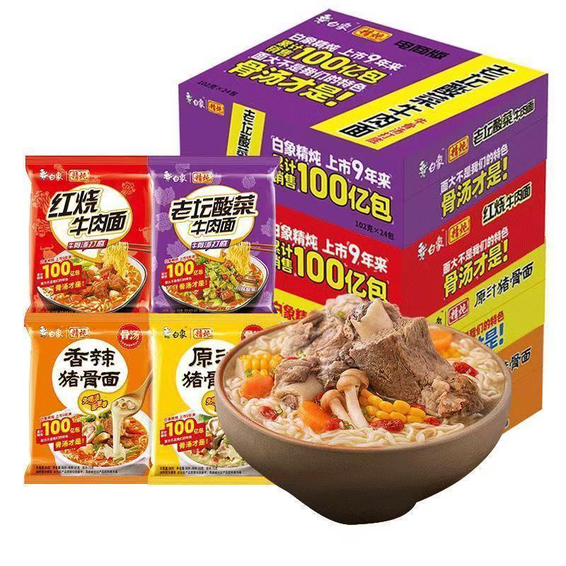 白象方便面整箱袋装精炖