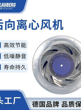 博乐 310mm EC后向离心风机后倾离心风机工业风机无菌隔离器风机