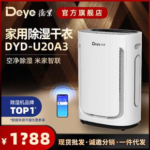 除湿机家用轻音卧室抽湿机小型别墅大功率除湿器DYD U20A3