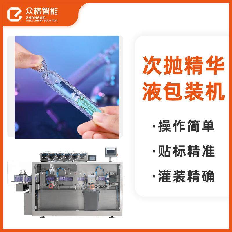 灌装封口机-吹塑封口一体机-精华液次抛机每小时9000支全自动高速,办公设备/耗材/相关服务,灌装机,淘宝优惠券,粉丝福利购,淘宝优惠卷