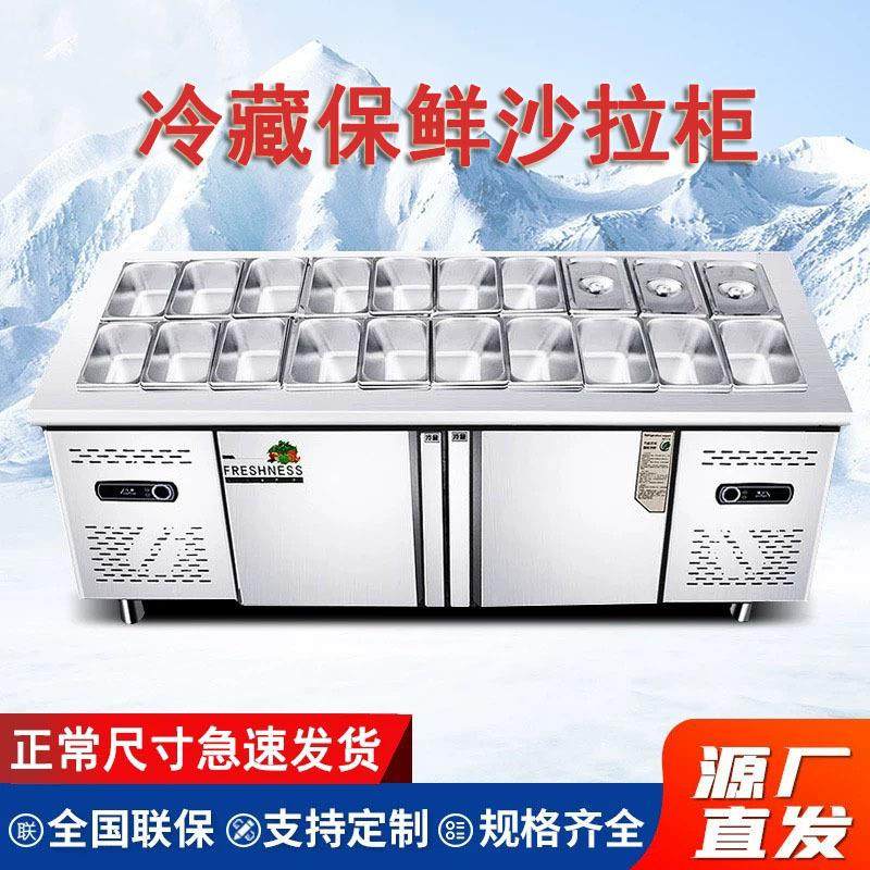 商用开槽冷藏冰箱小菜奶茶水果捞冰柜展示柜小料台沙拉操作冰箱,商业/办公家具,冷藏展示柜,淘宝优惠券,粉丝福利购,淘宝优惠卷