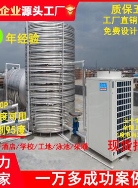 厂家空气能3p5P6p10P12p15P20P25p30P热泵热水北方取暖太阳能工程