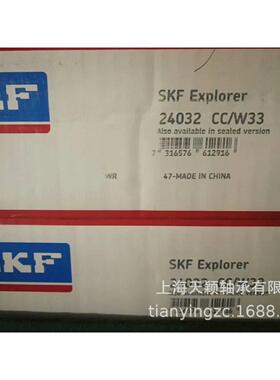 轴承  24032CC/W33轴承 调心滚子轴承 SK
