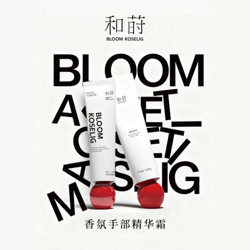 和莳香氛手部精华霜-保湿秋冬滋润送礼护手霜持久留香