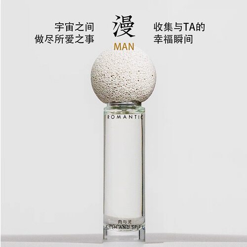 和莳20mL漫系列小众木质香水礼物