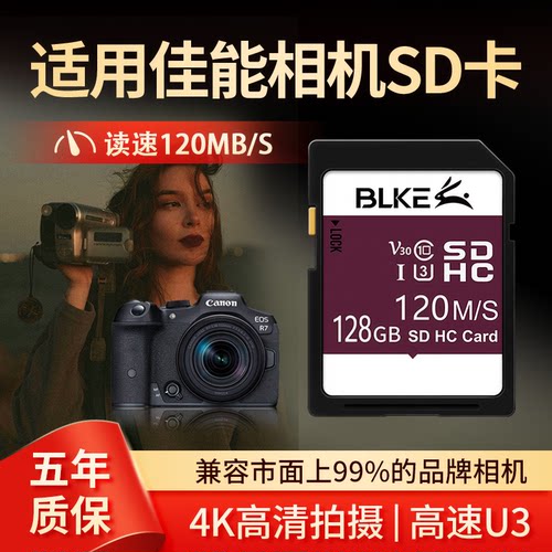 佳能相机内存sd卡128g带读卡器高速CCD数码单反储存卡专用存储卡