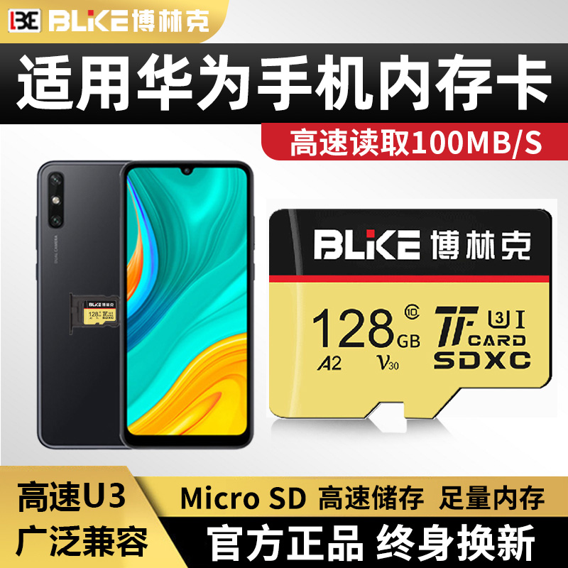 适用华为手机tf卡高速存储卡128G专用平板荣耀内存卡128GB扩容卡