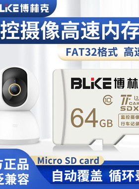 适用小米监控摄像头内存卡tf卡64g储存卡c10家用高速U3存储sd卡u1