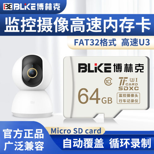 适用小米监控摄像头内存卡tf卡64g储存卡c10家用高速U3存储sd卡u1