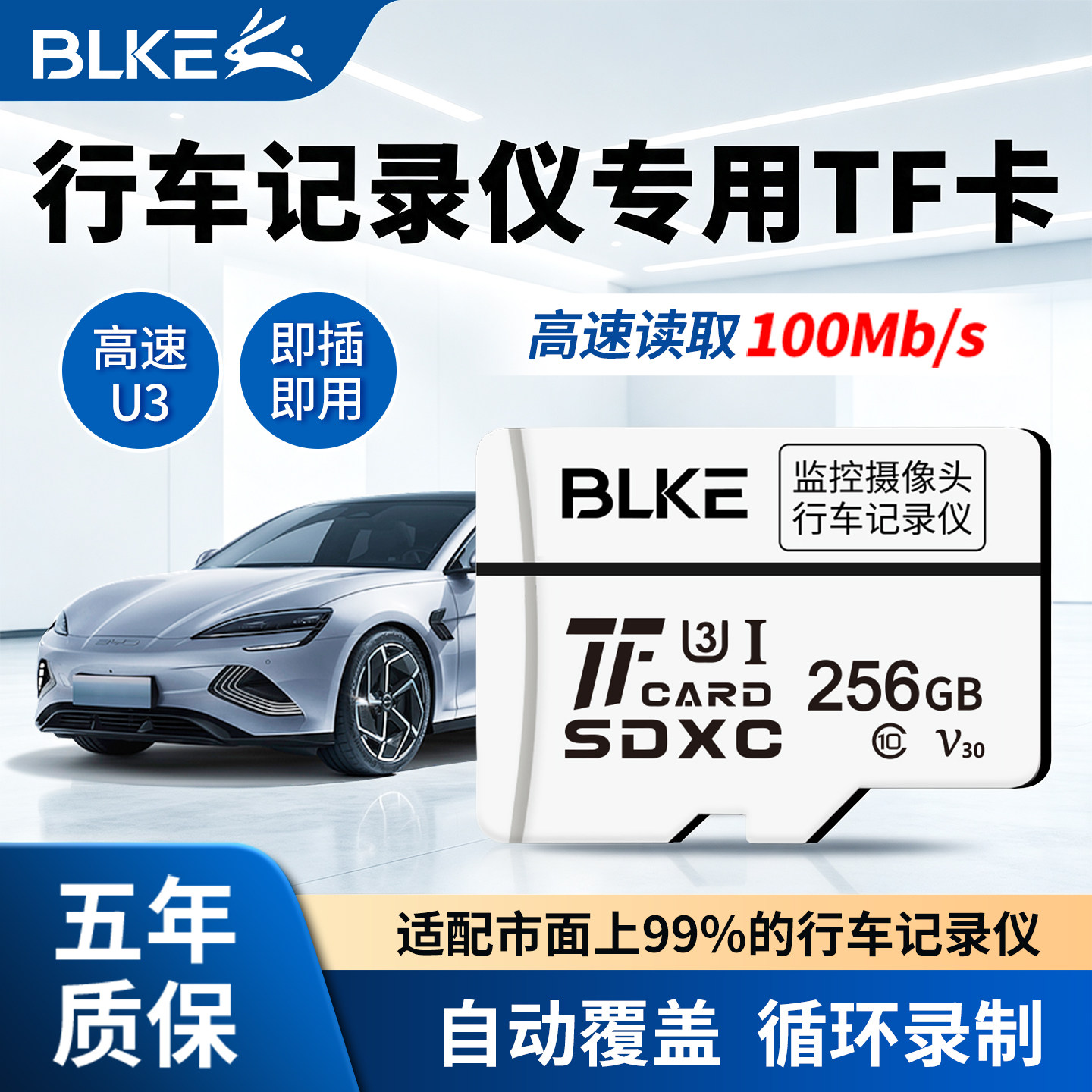 博林克存储行车记录仪128g图片