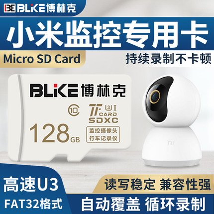 适用小米监控内存卡tf卡128G 摄像头存储卡高速micro sd储存卡U3