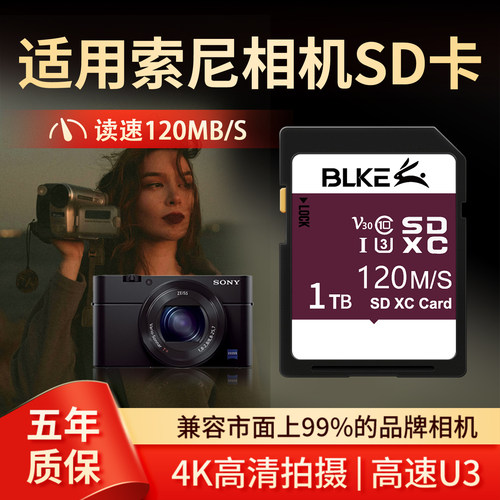 博林克相机sd卡内存卡适用索尼