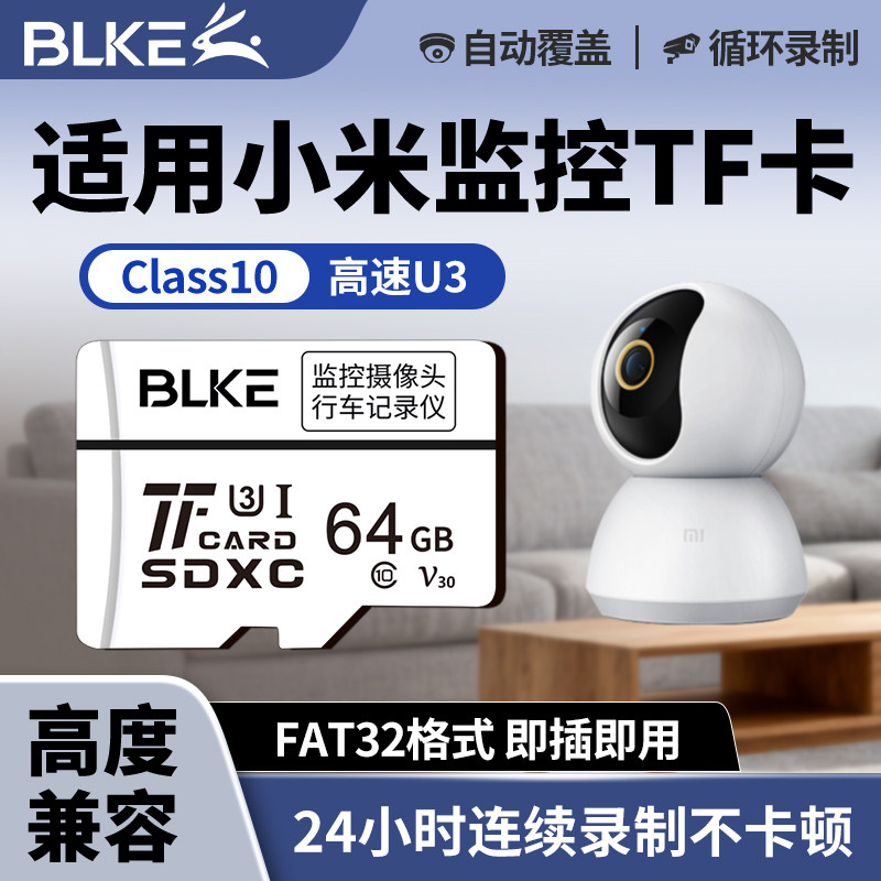 博林克储存卡适用小米监控摄像头内存卡tf卡家用高速U3存储sd卡u1