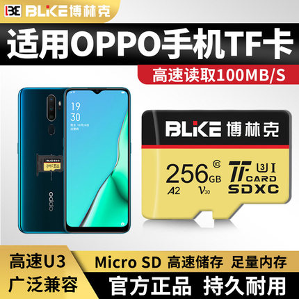 oppo手机专用内存卡256g扩展存储卡r9s/r11S/r15/r11/A93通用TF卡