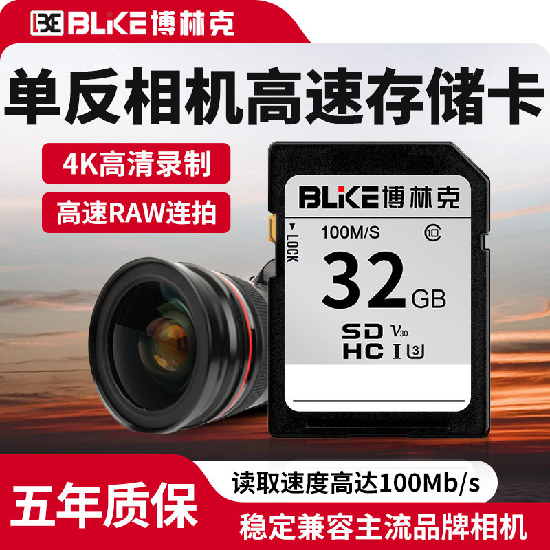 相机内存sd卡ccd专用摄像机存储卡32g适用佳能索尼富士松下尼康
