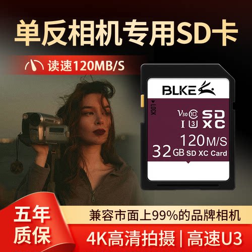 相机内存sd卡ccd专用摄像机存储卡32g适用佳能索尼富士松下尼康