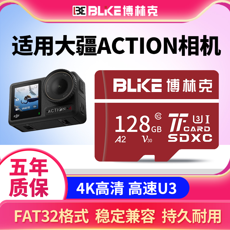 适用ACTION运动相机内存卡高速拇指运动相机360全景tf内存储卡