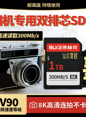 索尼SD卡V90相机内存卡V30V60存储卡双排金手指1TB适用于尼康佳能
