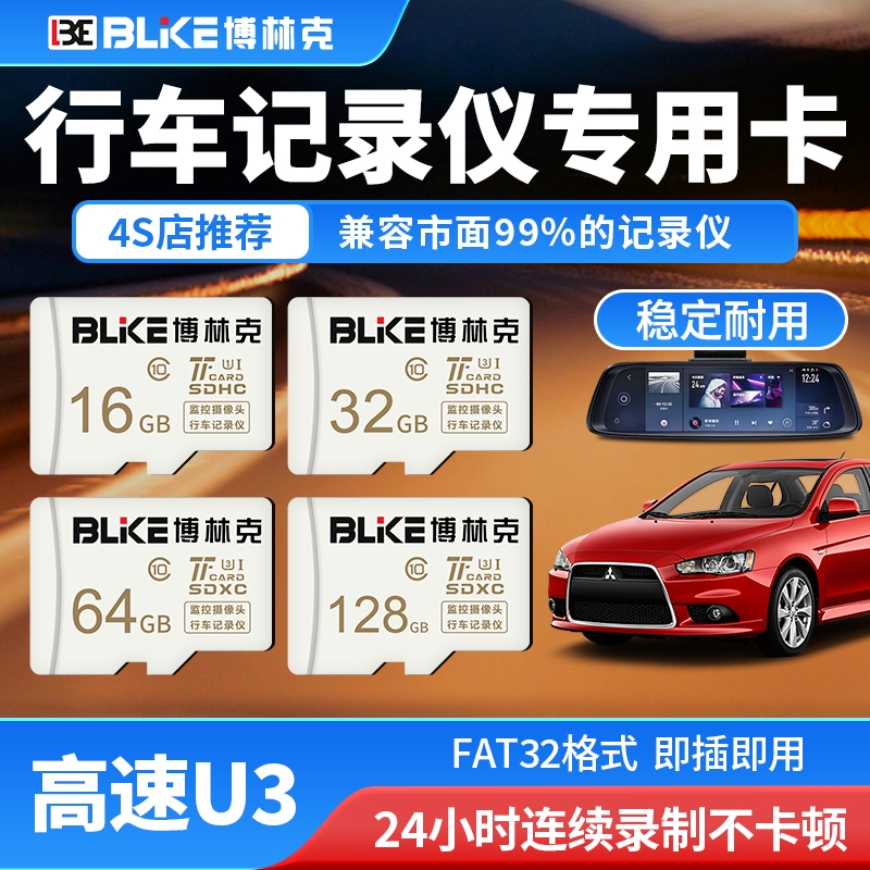 行车记录仪存储卡高速tf内存卡128g 摄像头sd储存卡fat32格式专用