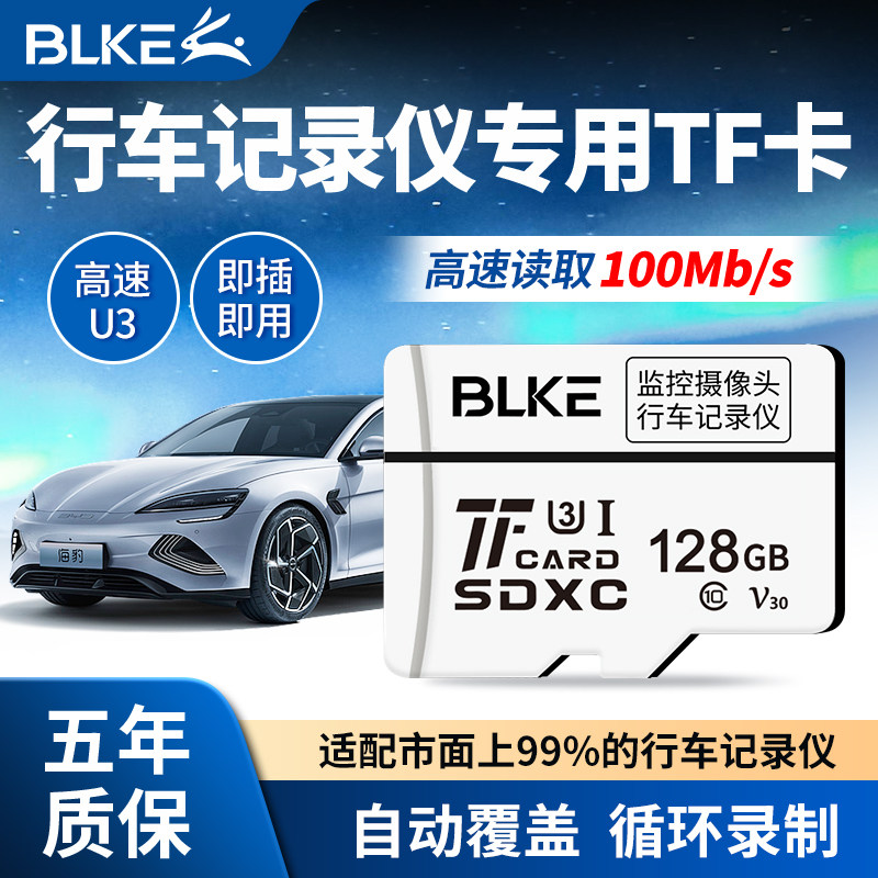 行车记录仪存储卡128g专用class10高速TF卡内存卡fat32格式储存卡