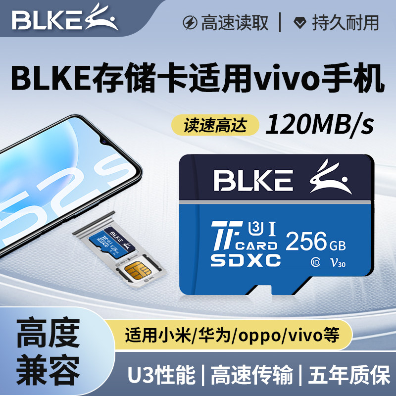 博林克适用vivo手机内存卡X21/y66y85通用Z3内存储卡SD卡256g扩容
