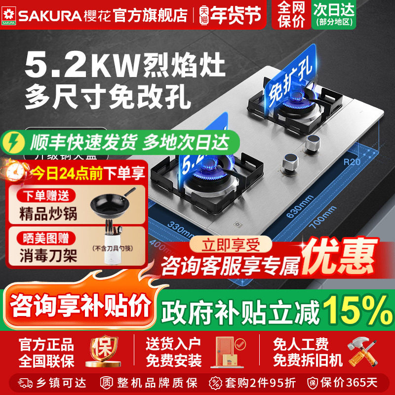 樱花官方旗舰店TSC01/A01燃气灶不锈钢双灶家用天然气液化气猛火,大家电,燃气灶,淘宝优惠券,粉丝福利购,淘宝优惠卷