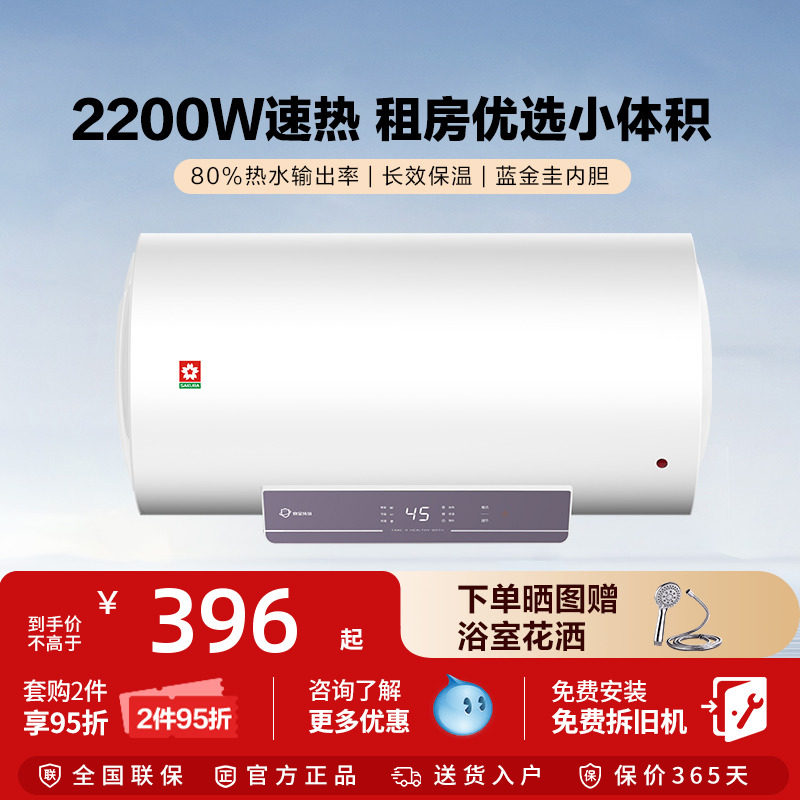 樱花电热水器QY15电储水速热家用卫生间50L洗澡出租房60L家庭40L