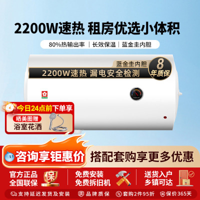 樱花电热水器QY15电储水速热家用卫生间50L洗澡出租房60L家庭40L