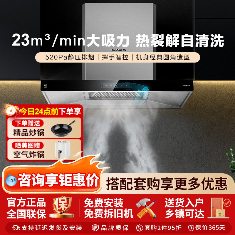樱花大吸力油烟机官方旗舰店图片