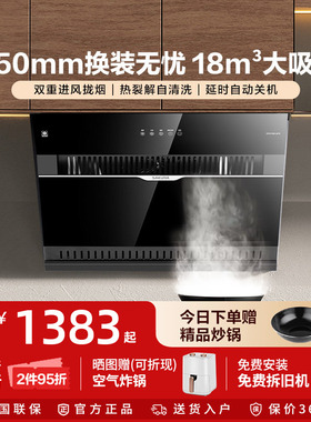 樱花抽油烟机家用厨房大吸力侧吸式小尺寸吸油机750MM旗舰店JA75