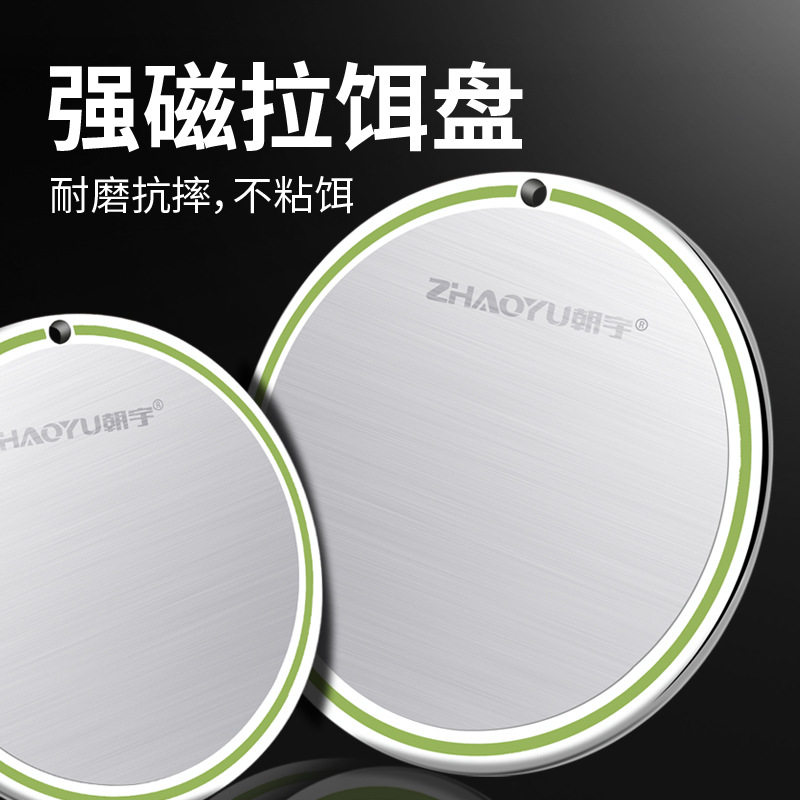 .朝宇全磁拉饵盘竞技强磁通用钓鱼饵料盘立钩饵盘单层钓箱拉丝磁