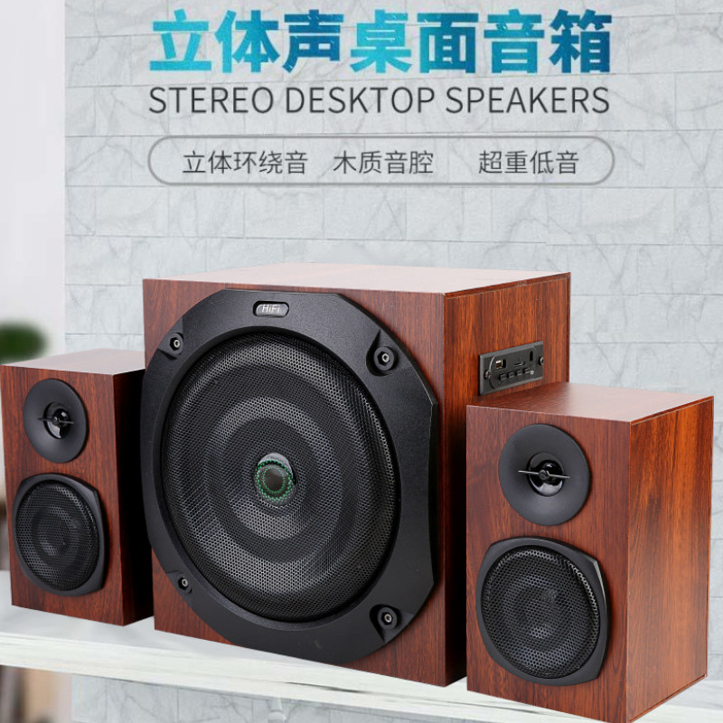 【水中歌】d20车载木质USB供电4寸低音炮蓝牙音箱套装电脑音响