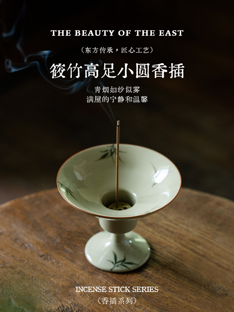 观策器隐陶瓷草木灰线香香插手绘筱竹香托底座线香炉香薰炉茶配件