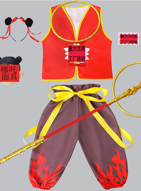 哪咤衣服cos服装动漫主题女孩男孩女童男儿童团体元旦节儿童服装