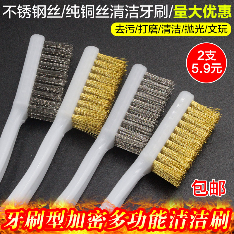 钢丝刷煤气灶油烟机清洁刷小钢丝铜丝刷金属除锈抛光打磨文玩刷子