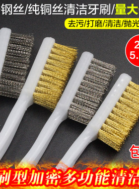钢丝刷煤气灶油烟机清洁小铜金属
