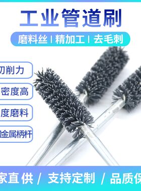 碳化硅管道刷交叉孔铝件打磨抛光