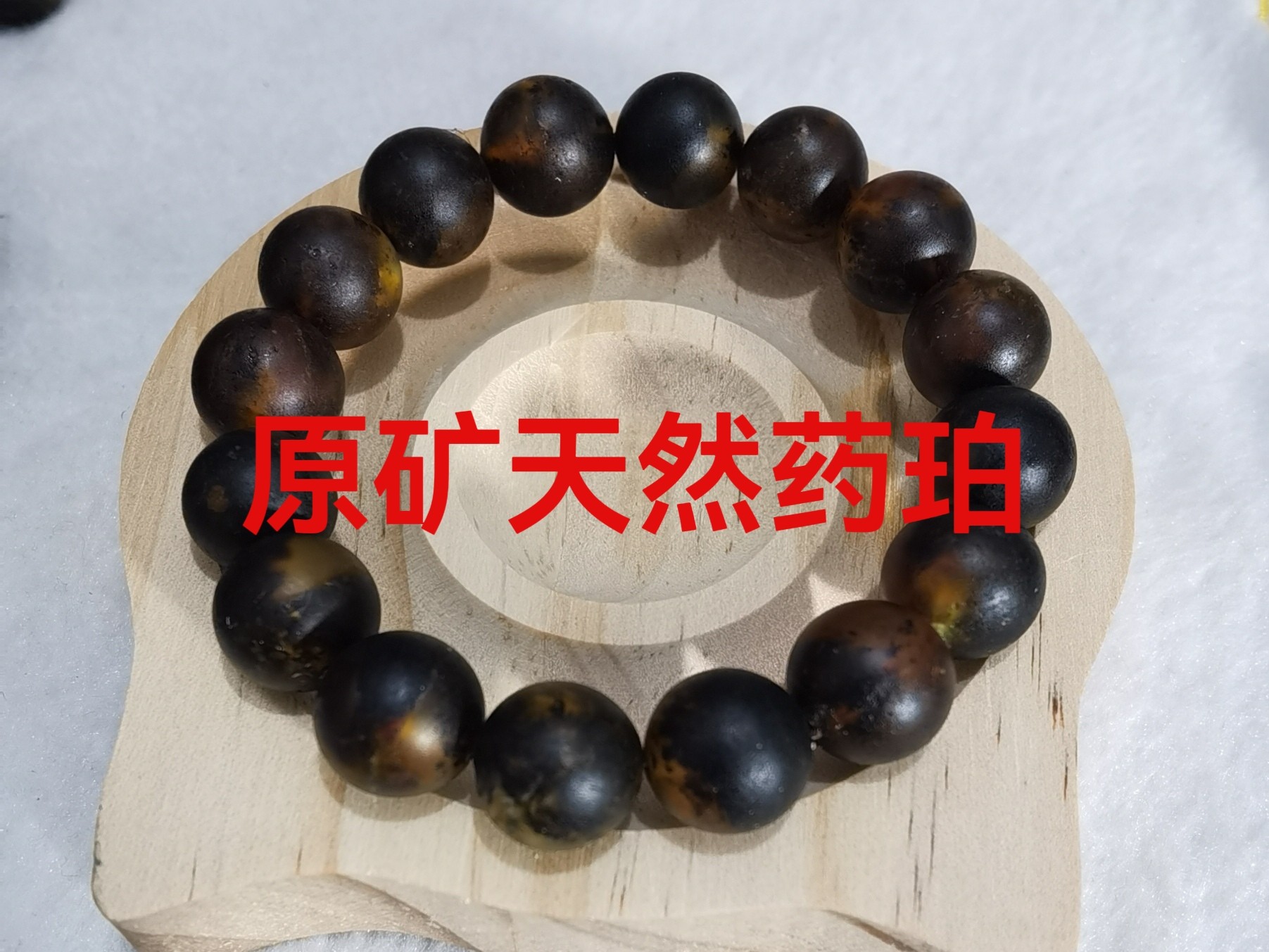俄罗斯波罗的海原矿纯天然药珀琥珀佛珠手链文玩古玩手玩蜜蜡