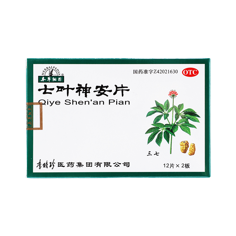 本草纲目 七叶神安片 24片/盒