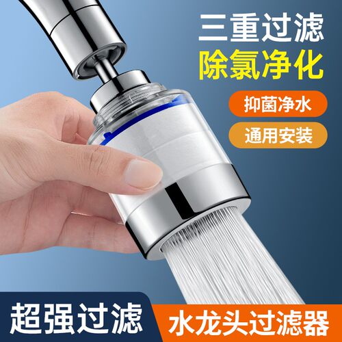 厨房水龙头过滤器延伸器家用自来水净水器防溅头嘴过滤净化器神器