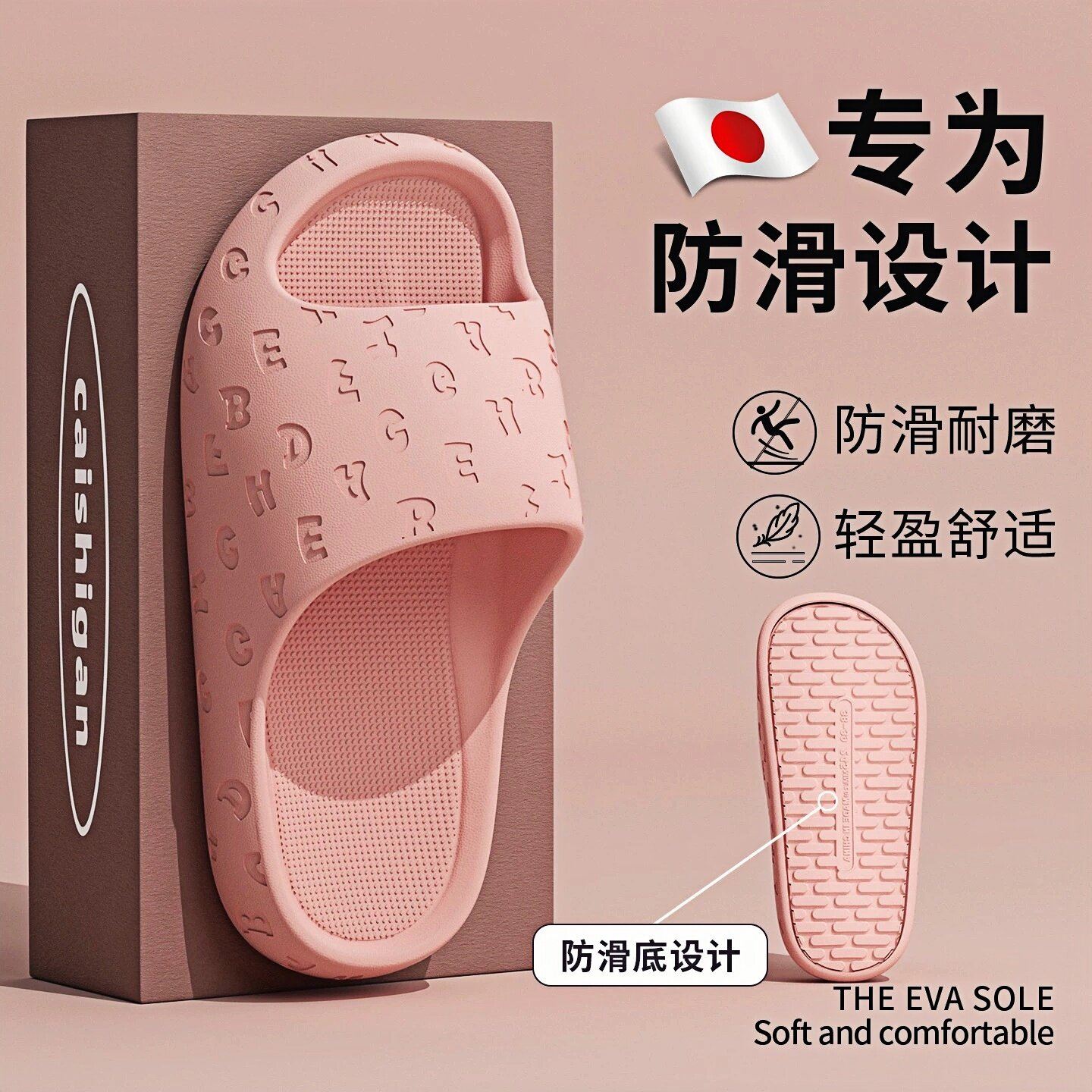 日本2026新款踩屎感凉拖鞋室内家居女士款防滑踩屎感加厚软底夏季